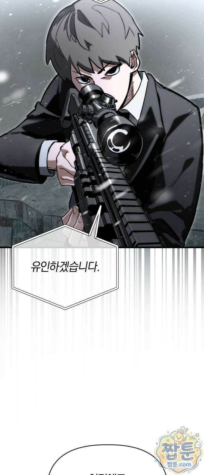 세상도 구해본 놈이 잘 구한다 32화 7