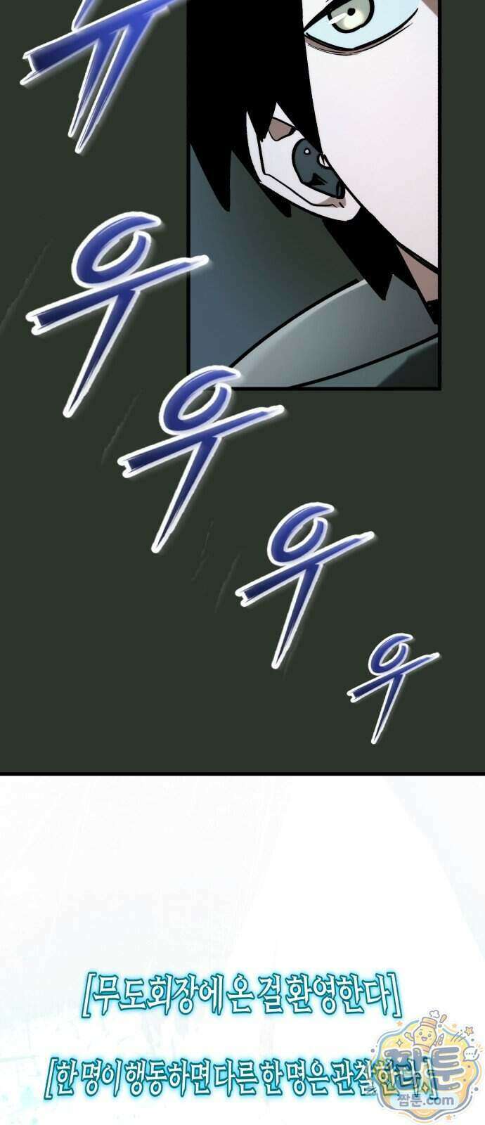 세상도 구해본 놈이 잘 구한다 32화 19