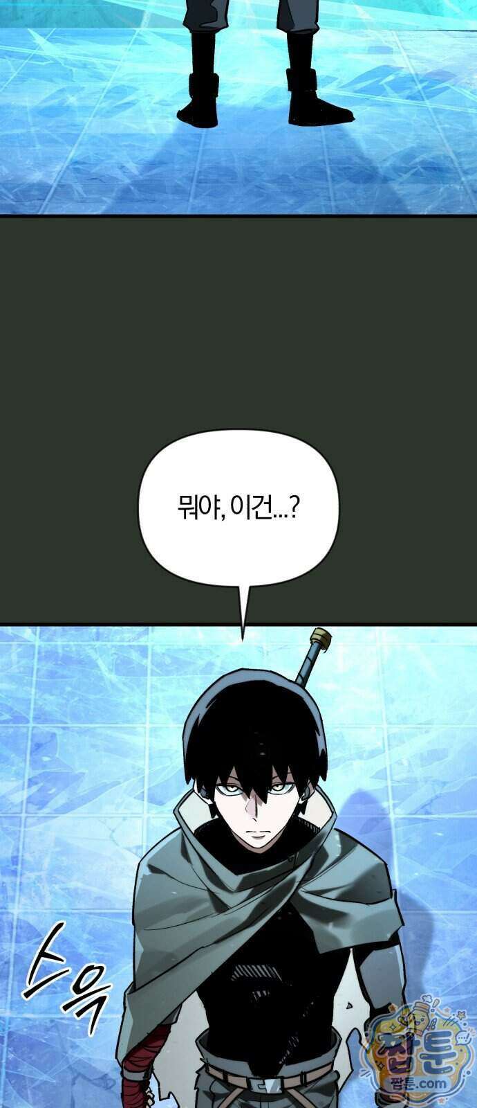 세상도 구해본 놈이 잘 구한다 32화 21