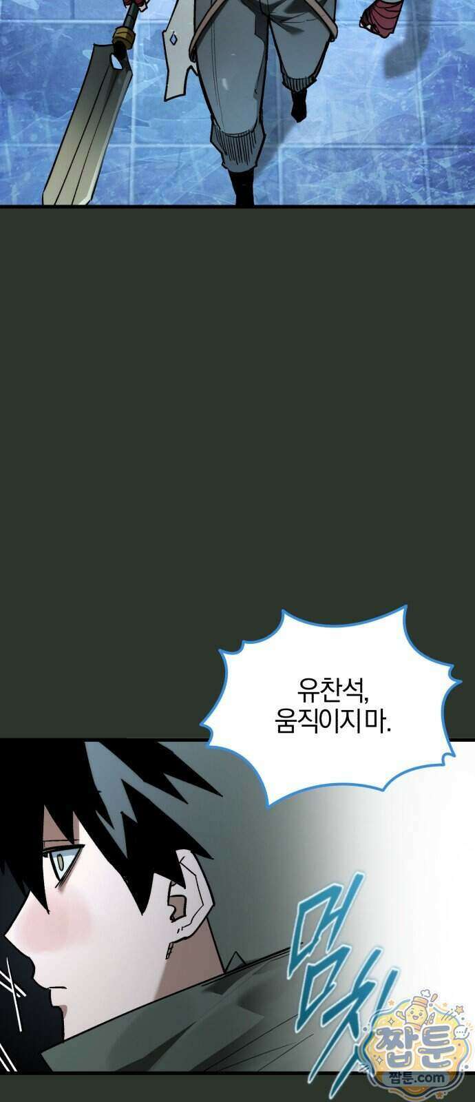 세상도 구해본 놈이 잘 구한다 32화 22
