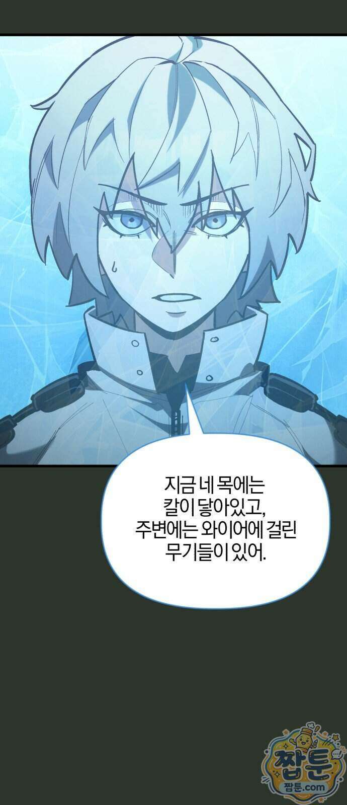 세상도 구해본 놈이 잘 구한다 32화 31