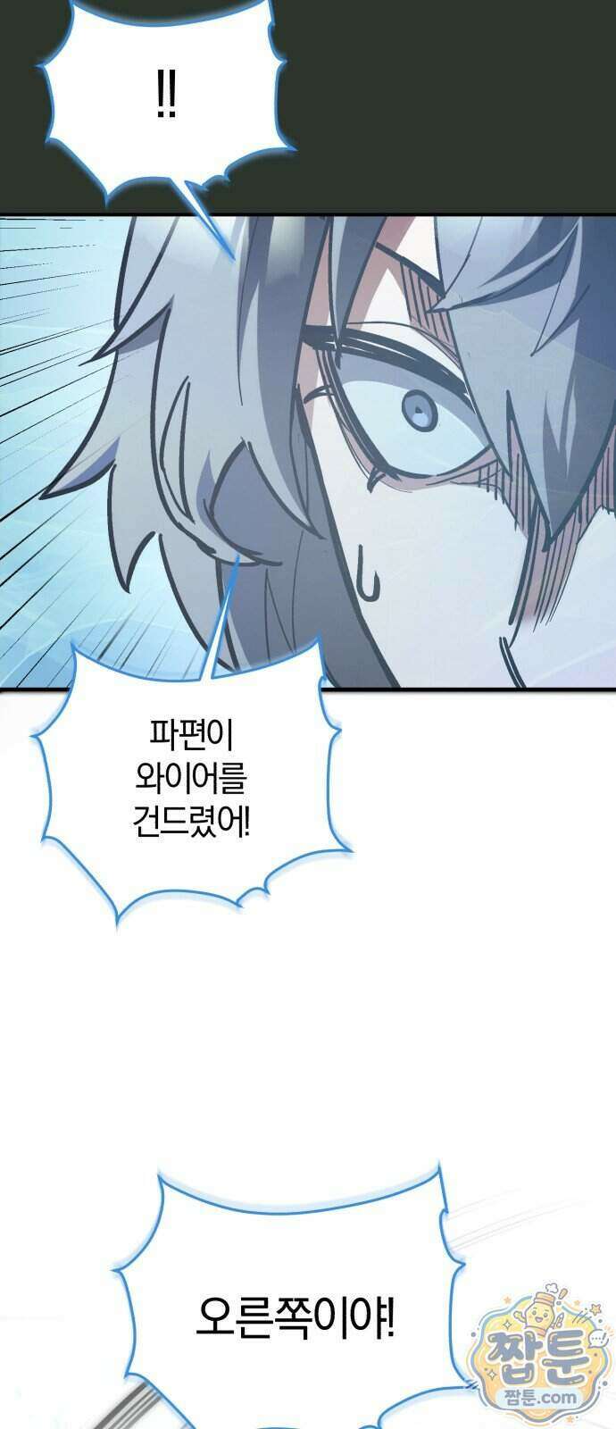 세상도 구해본 놈이 잘 구한다 32화 47