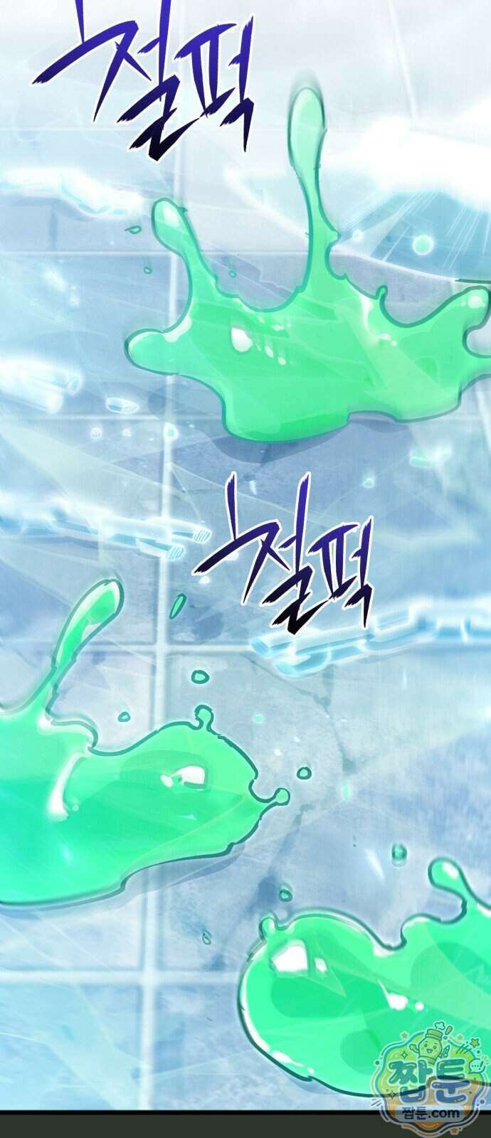 세상도 구해본 놈이 잘 구한다 32화 71