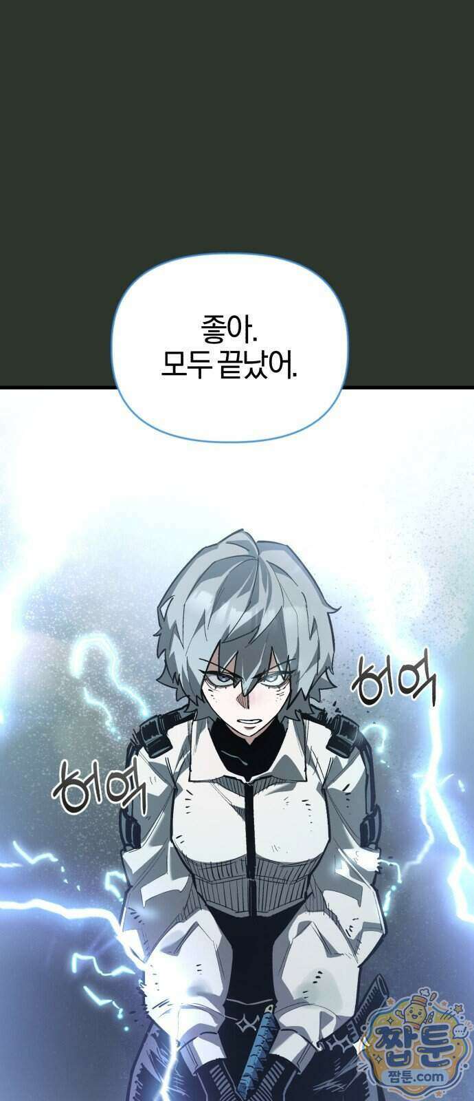 세상도 구해본 놈이 잘 구한다 32화 72