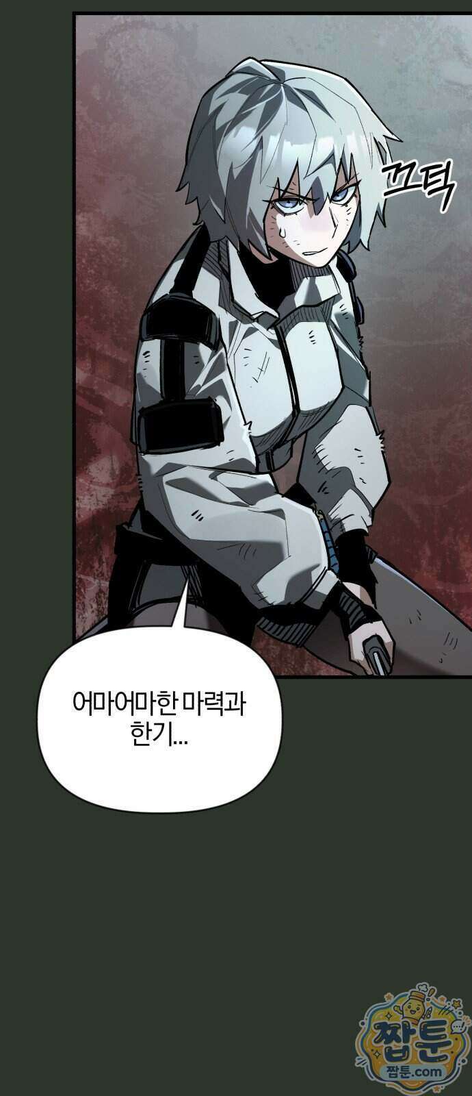 세상도 구해본 놈이 잘 구한다 32화 80