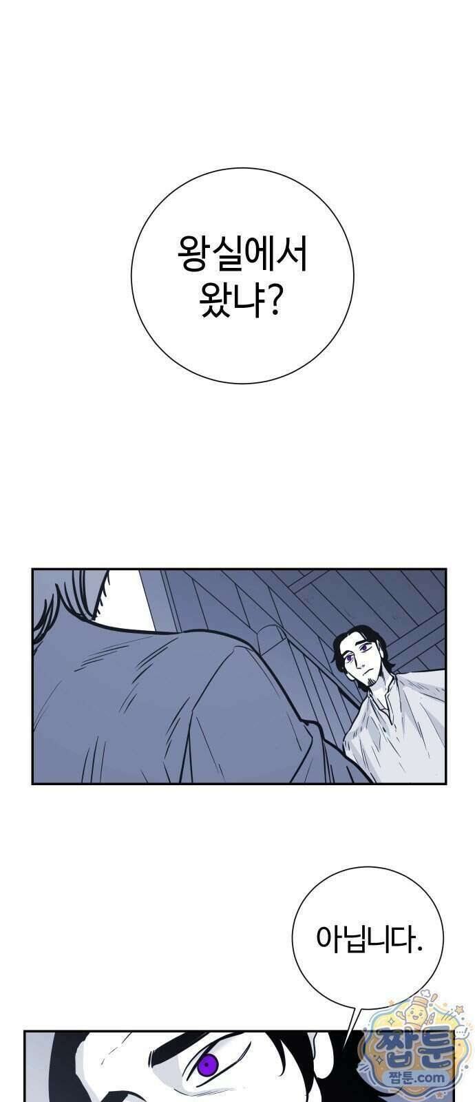 마왕의 빛나는 별 45화 1