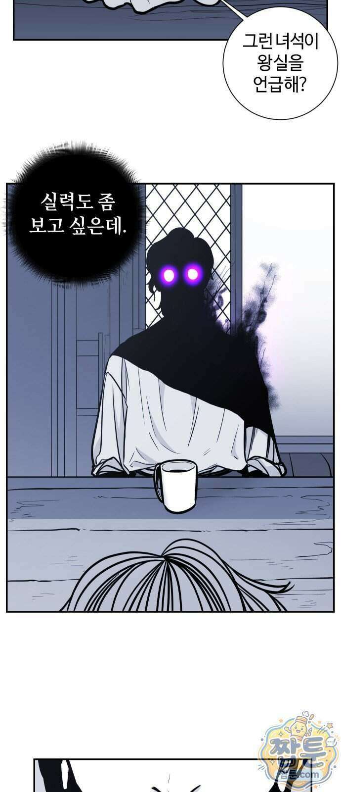 마왕의 빛나는 별 45화 5