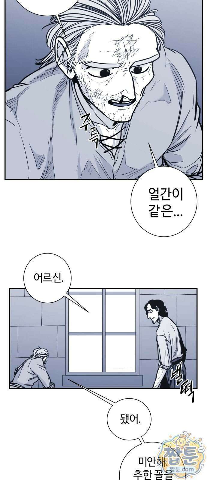 마왕의 빛나는 별 45화 12