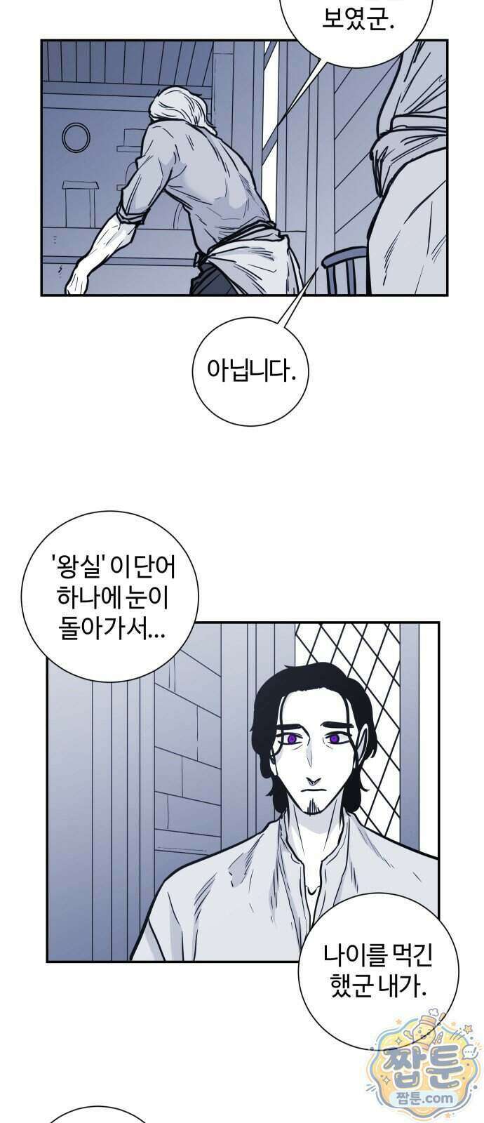 마왕의 빛나는 별 45화 13