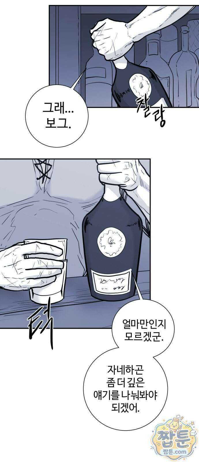마왕의 빛나는 별 45화 15