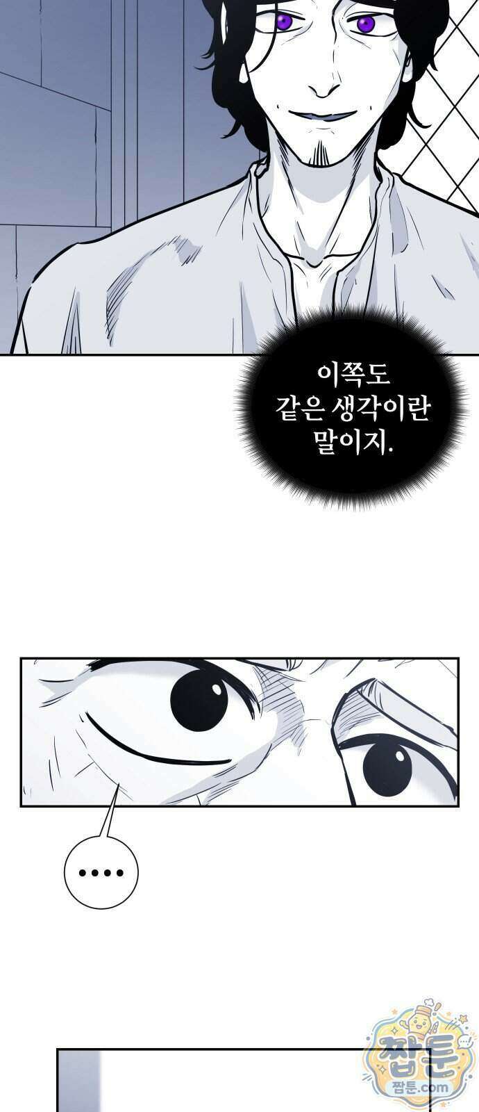 마왕의 빛나는 별 45화 20