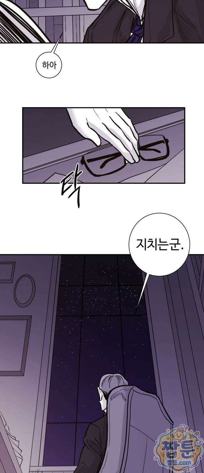 마왕의 빛나는 별 45화 31