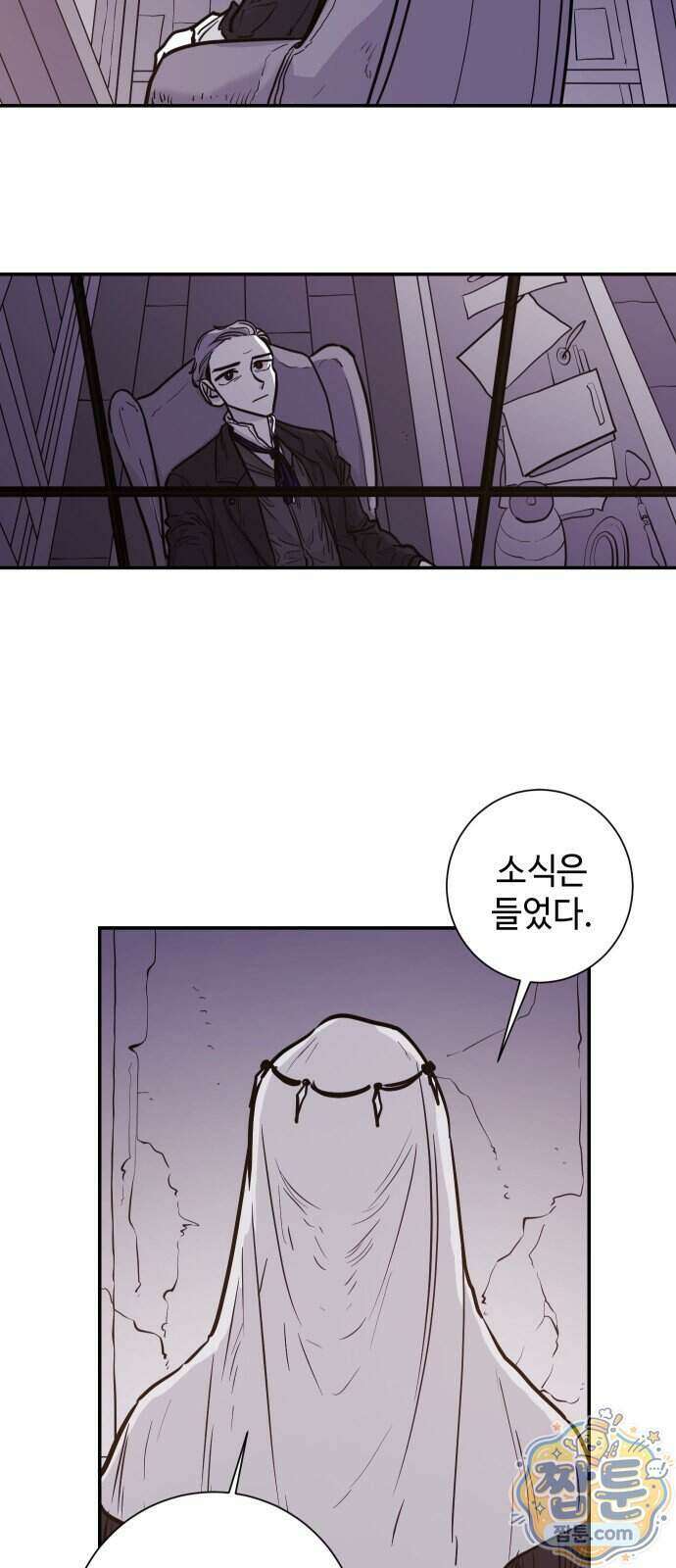 마왕의 빛나는 별 45화 32