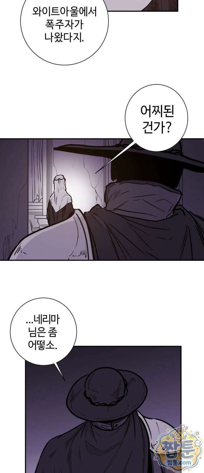 마왕의 빛나는 별 45화 33