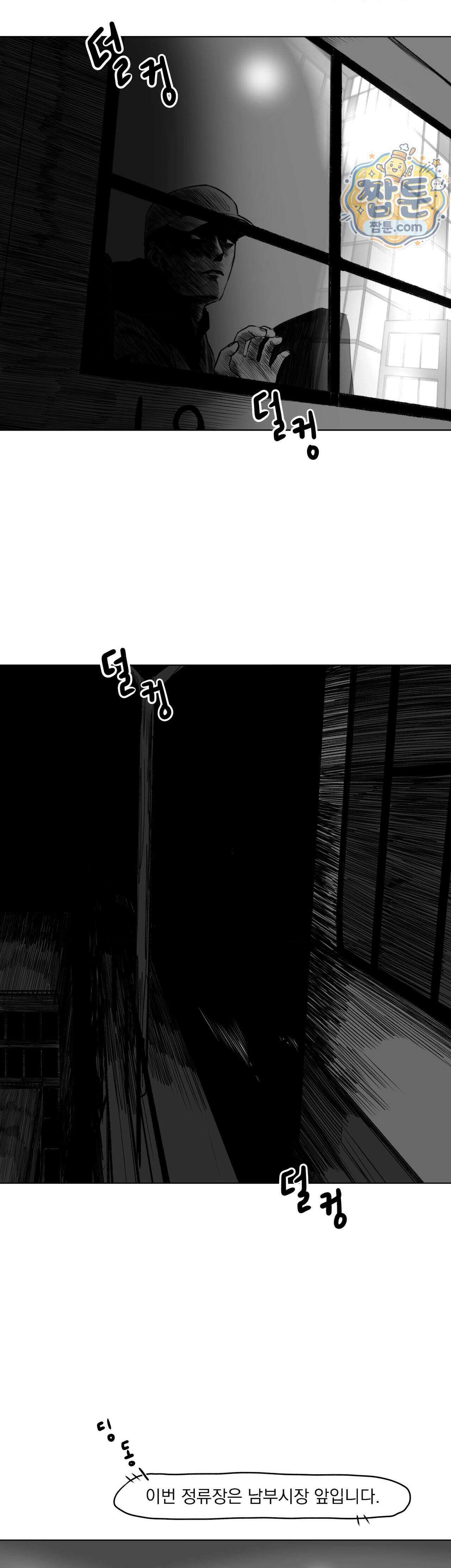 생사랑 20화 2
