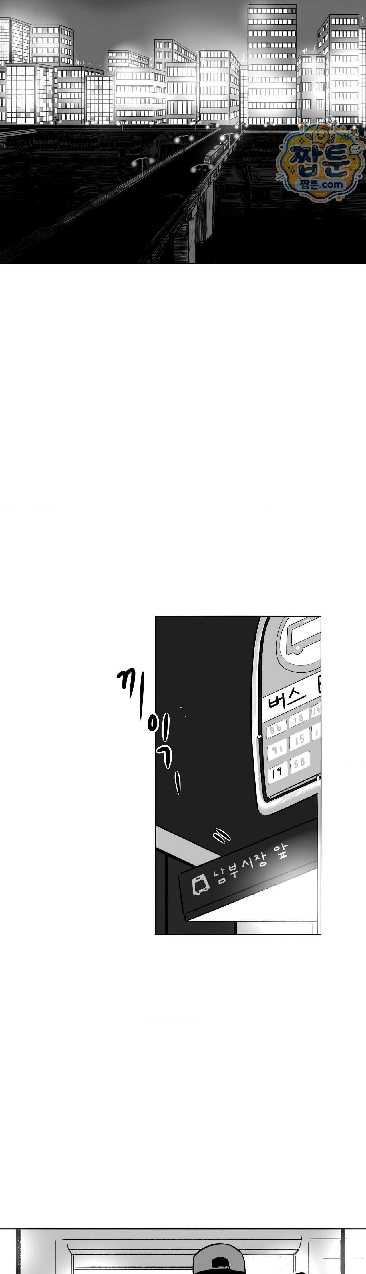 생사랑 20화 3