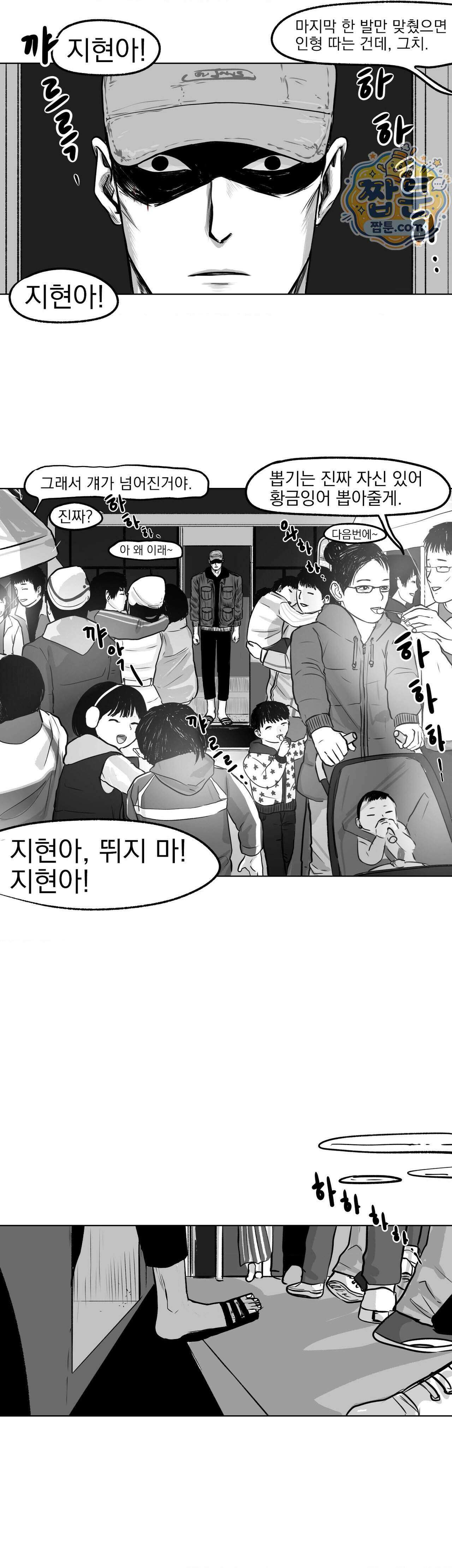 생사랑 20화 5