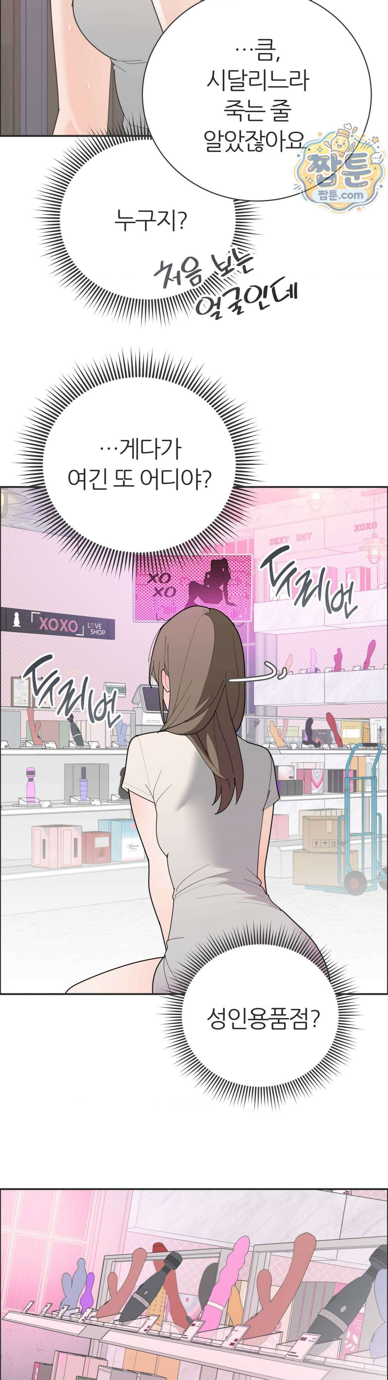 유이린은 공원 화장실에서 9화 5
