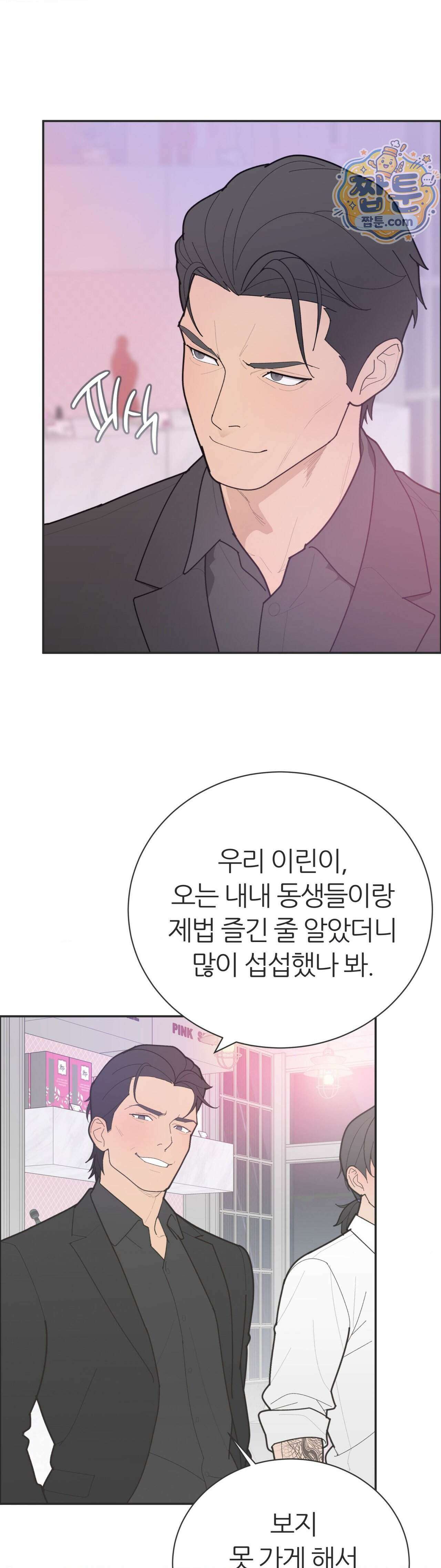 유이린은 공원 화장실에서 9화 7