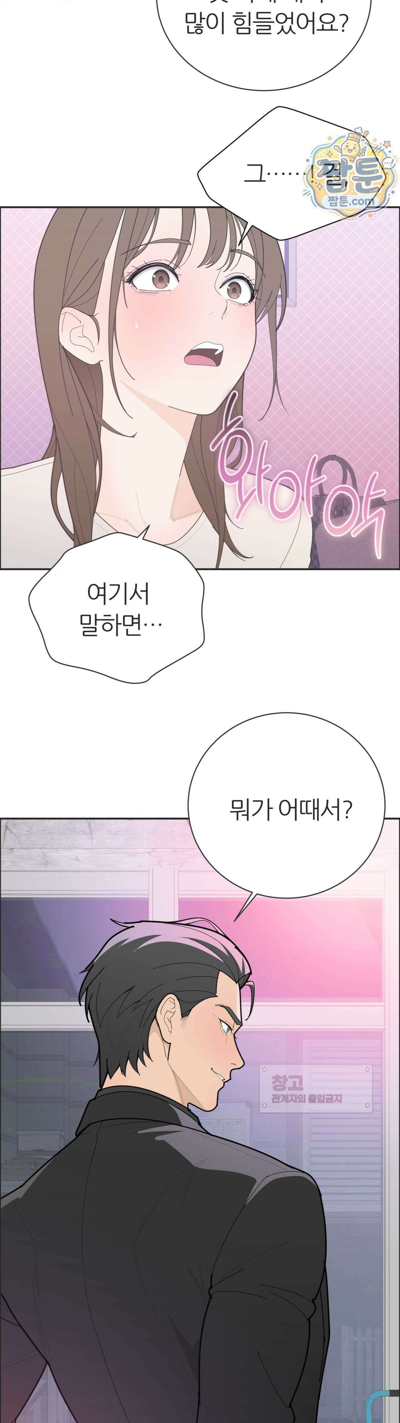 유이린은 공원 화장실에서 9화 8