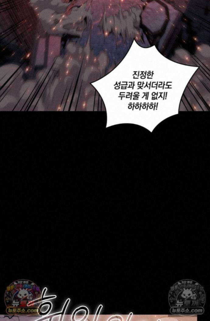 성갑혼장전-회귀 성혼사의 SSS급 기갑 소환 EP.050 초경단 4