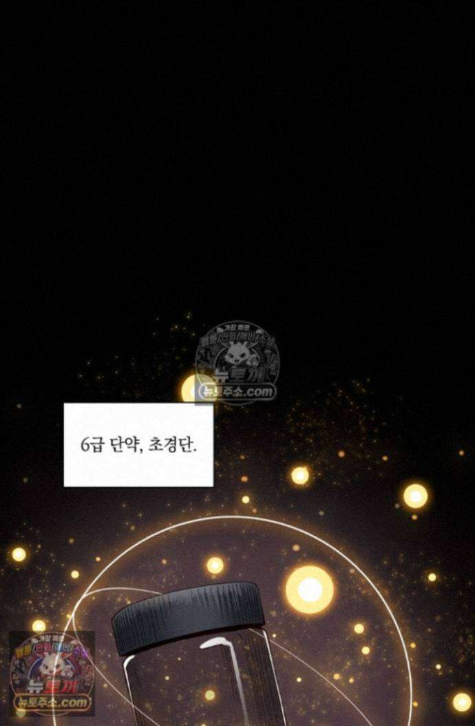 성갑혼장전-회귀 성혼사의 SSS급 기갑 소환 EP.050 초경단 10