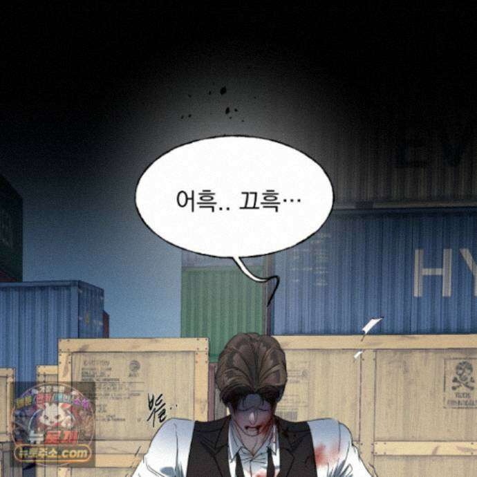 얀의 결박 42화 2