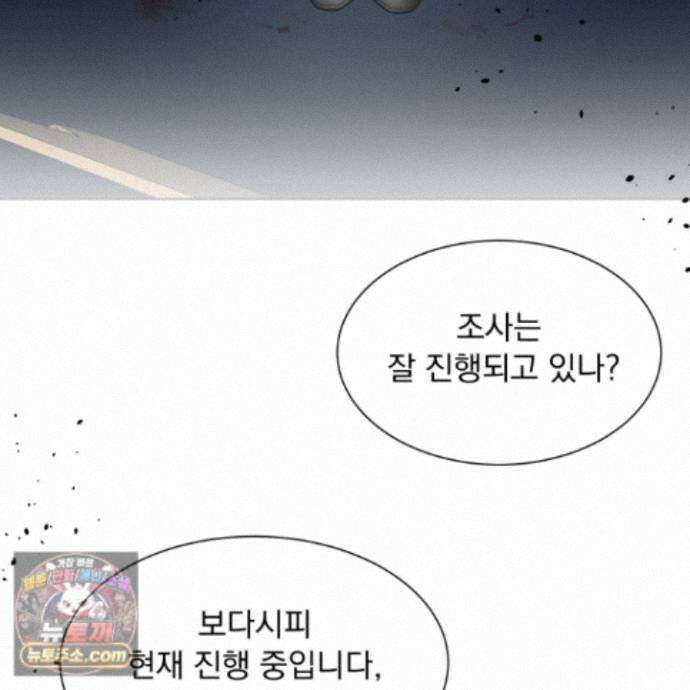 얀의 결박 42화 4