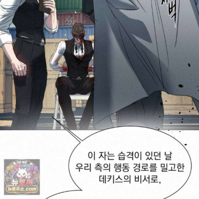 얀의 결박 42화 6