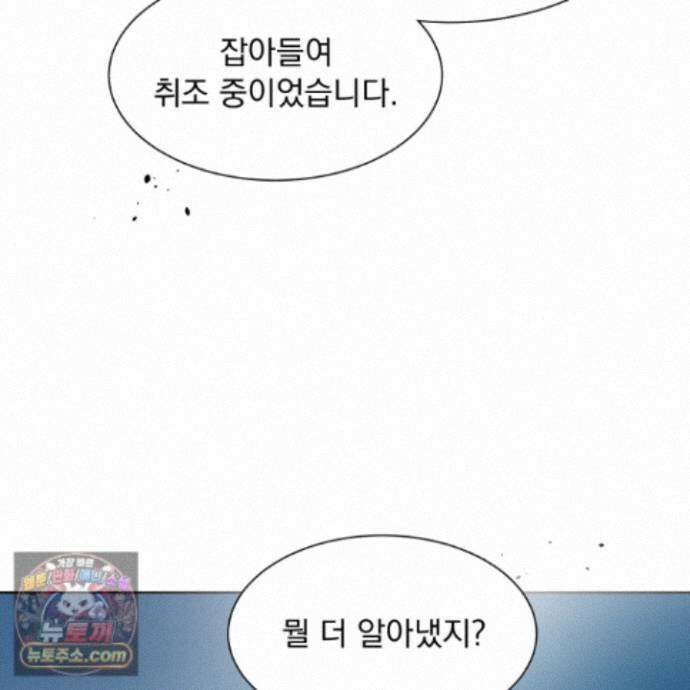 얀의 결박 42화 7