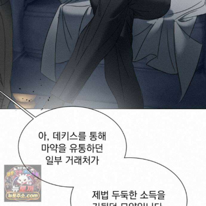 얀의 결박 42화 9