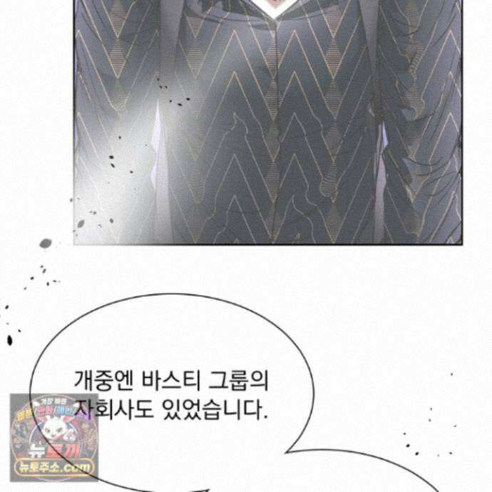 얀의 결박 42화 11