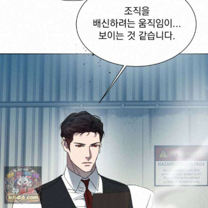 얀의 결박 42화 12
