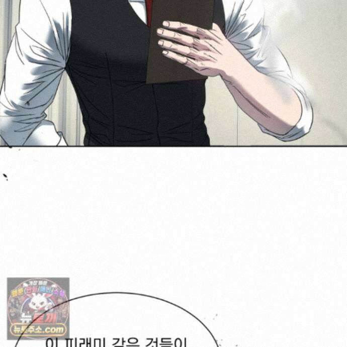 얀의 결박 42화 13