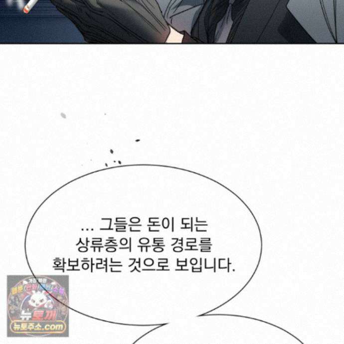 얀의 결박 42화 15