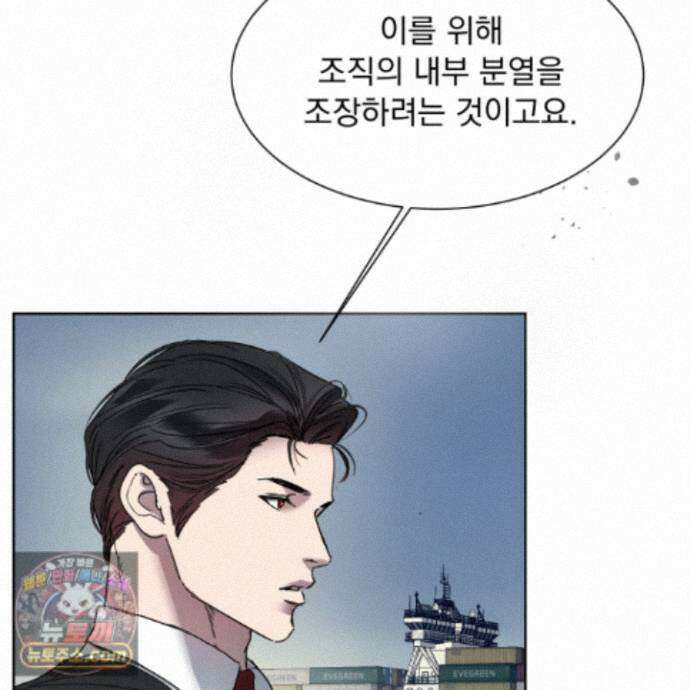 얀의 결박 42화 16