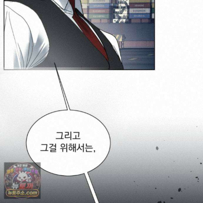 얀의 결박 42화 17