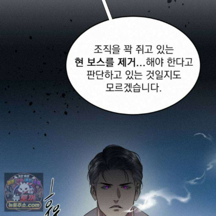 얀의 결박 42화 18