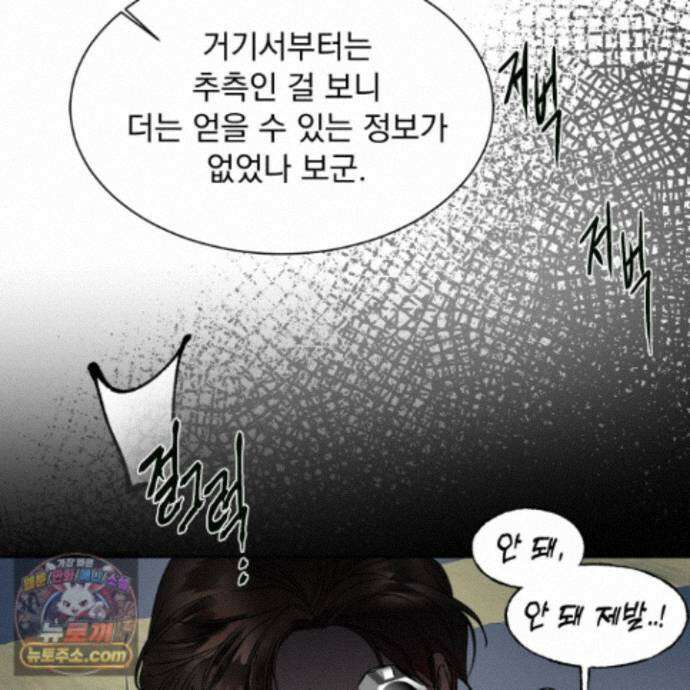얀의 결박 42화 21