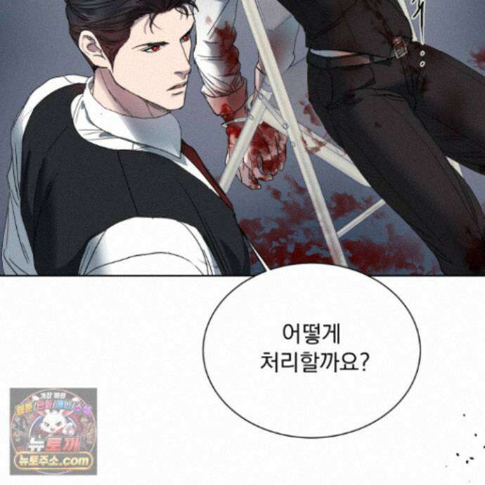 얀의 결박 42화 24