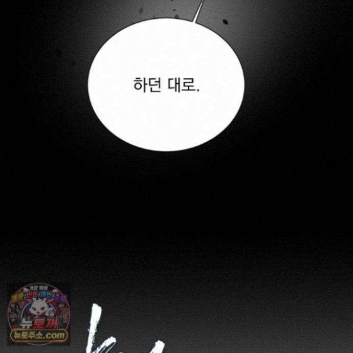 얀의 결박 42화 27