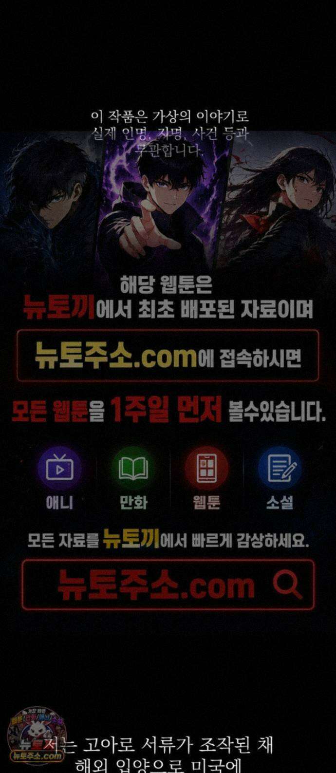 누가 죄인인가 25화 : 잊혀진 자들 2 1