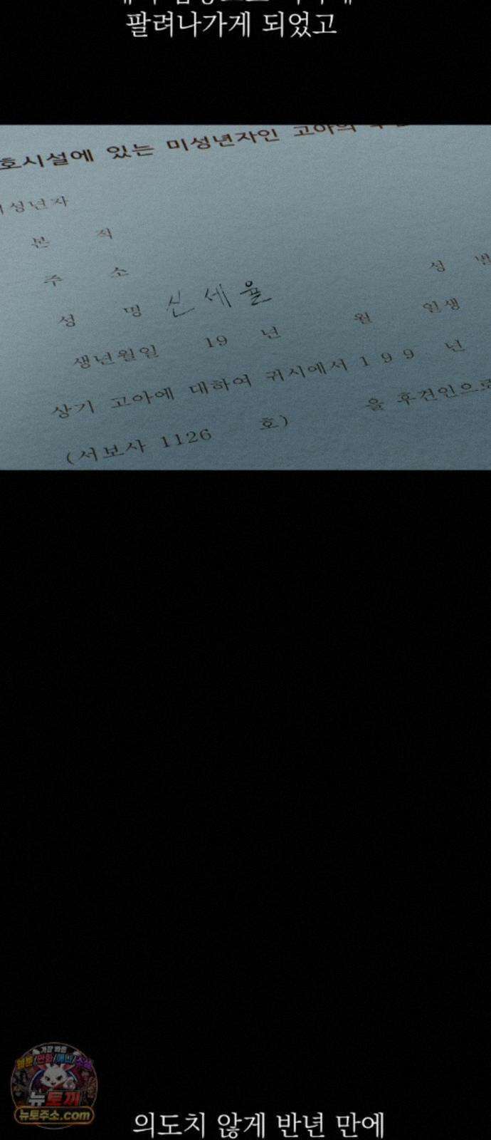 누가 죄인인가 25화 : 잊혀진 자들 2 2