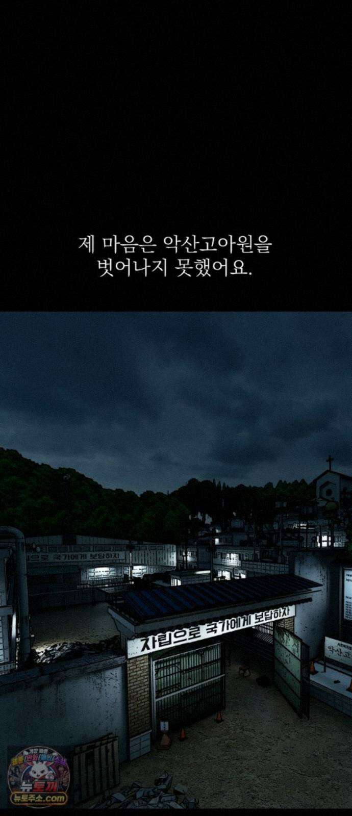 누가 죄인인가 25화 : 잊혀진 자들 2 5