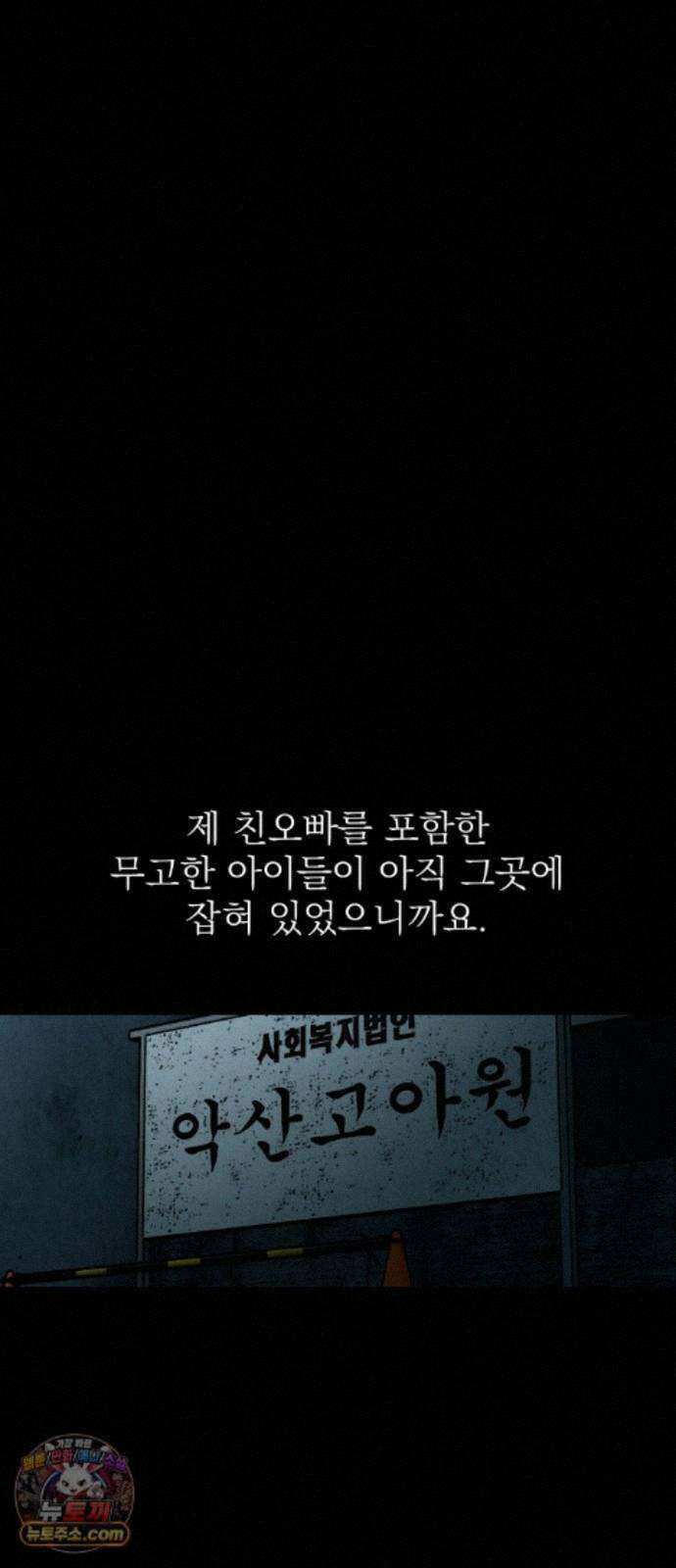 누가 죄인인가 25화 : 잊혀진 자들 2 6