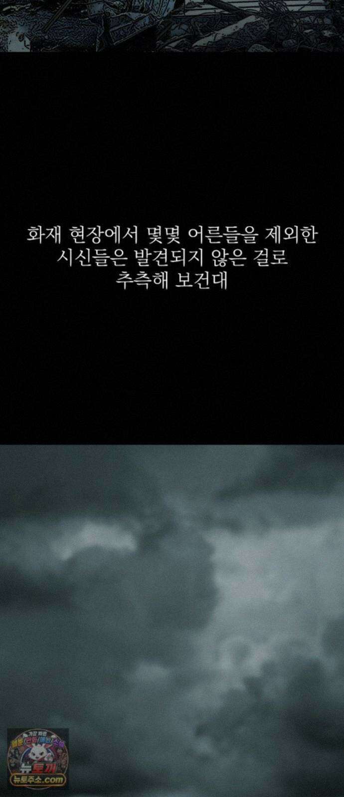 누가 죄인인가 25화 : 잊혀진 자들 2 8