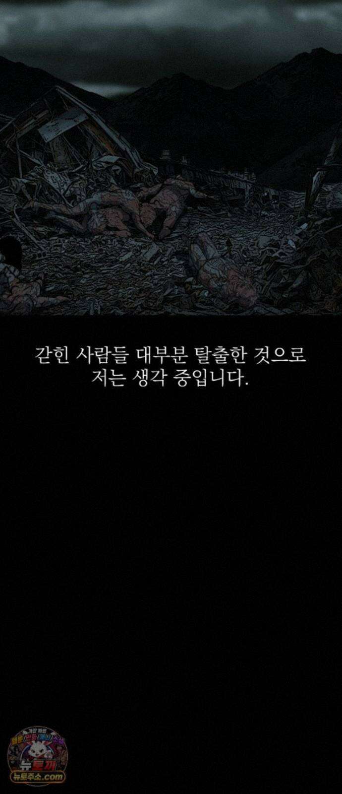 누가 죄인인가 25화 : 잊혀진 자들 2 9