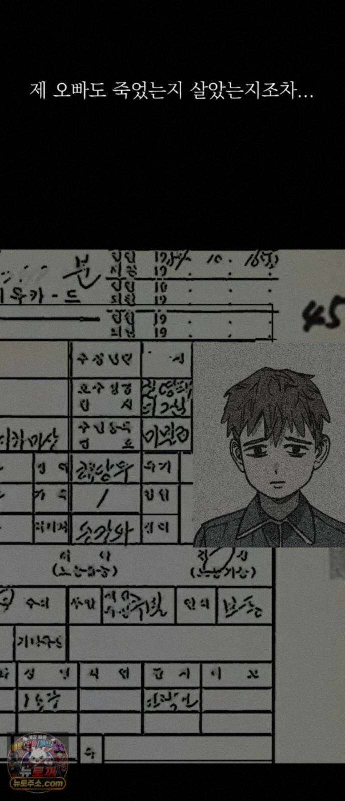 누가 죄인인가 25화 : 잊혀진 자들 2 11