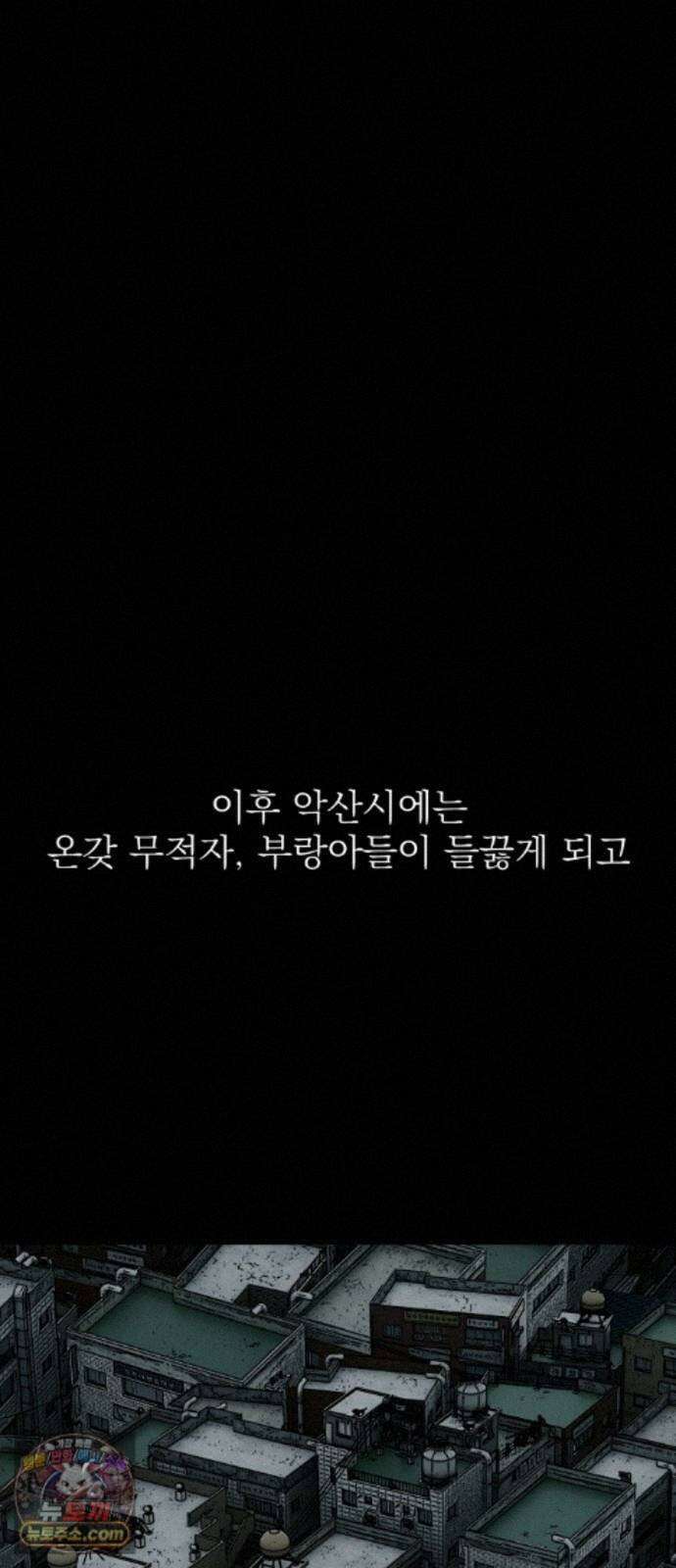 누가 죄인인가 25화 : 잊혀진 자들 2 12