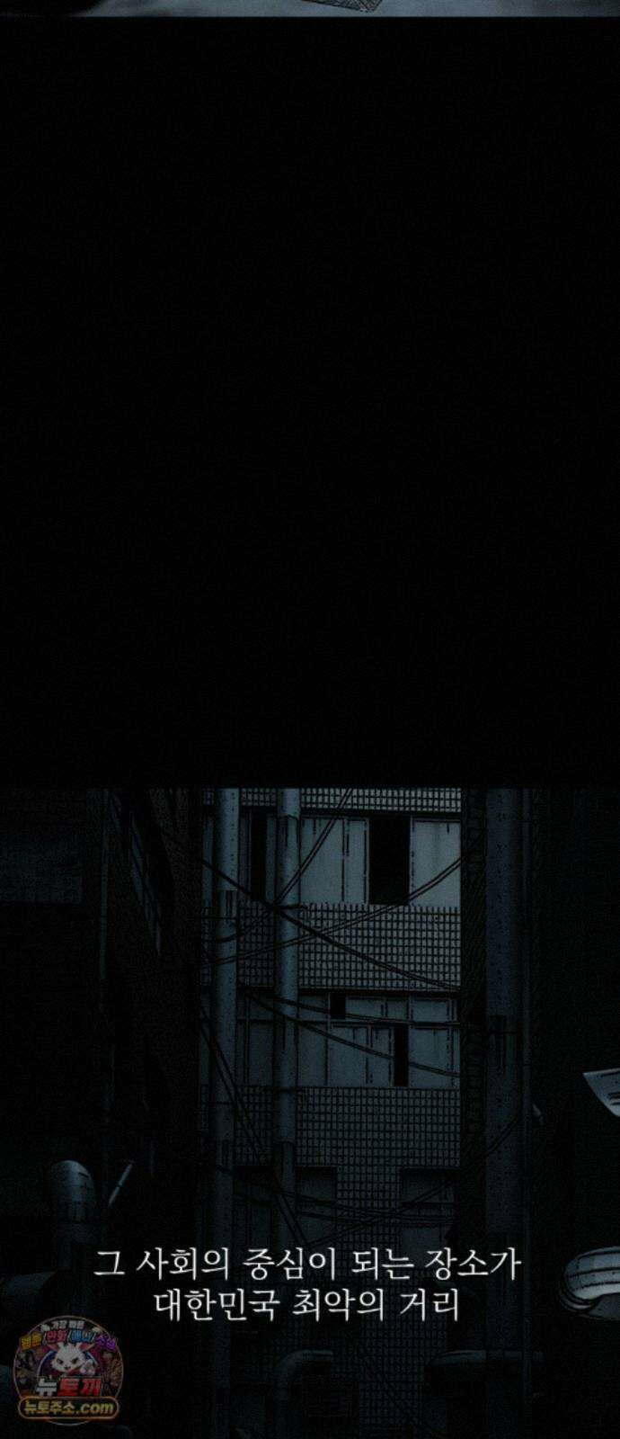 누가 죄인인가 25화 : 잊혀진 자들 2 17